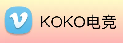 KOKO电竞 Logo